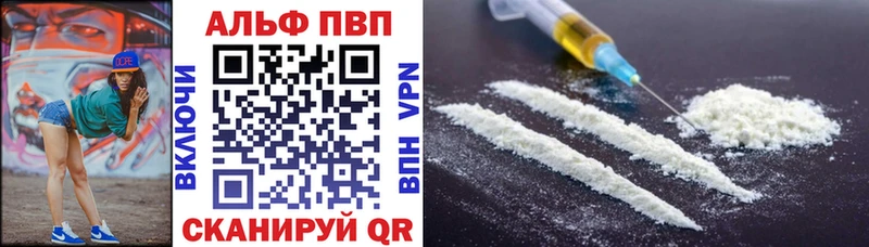 Alpha-PVP VHQ  где можно купить наркотик  Партизанск 