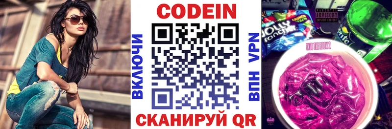 Codein напиток Lean (лин)  KRAKEN как зайти  Партизанск 