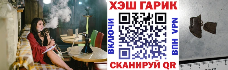 Гашиш гашик Партизанск