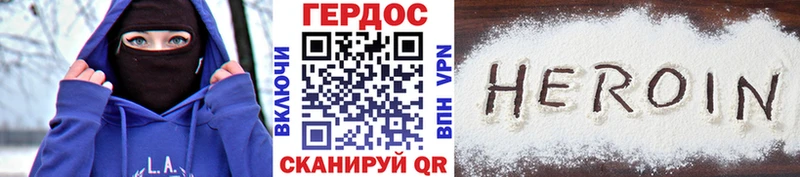 Героин Heroin  Партизанск 