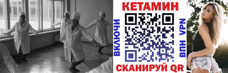 КЕТАМИН ketamine Партизанск