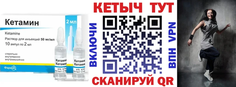 КЕТАМИН VHQ  Партизанск 
