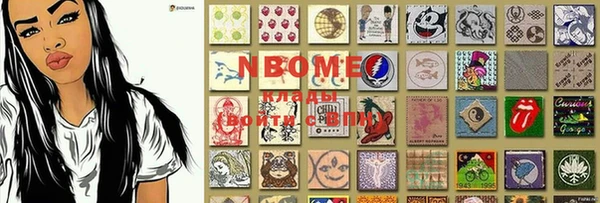 марки nbome Армянск