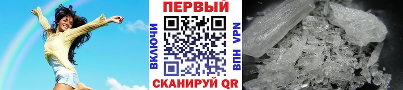 МЕТАМФЕТАМИН Methamphetamine Партизанск